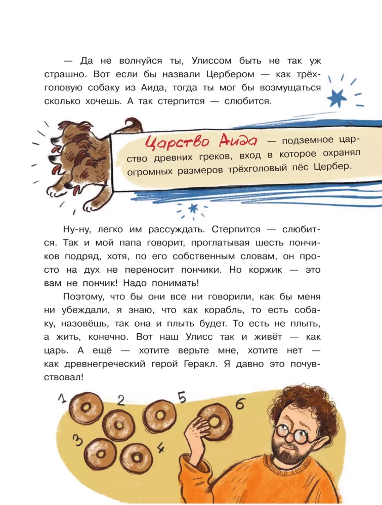 Kakstehete teod Ulisses