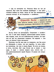Kakstehete teod Ulisses