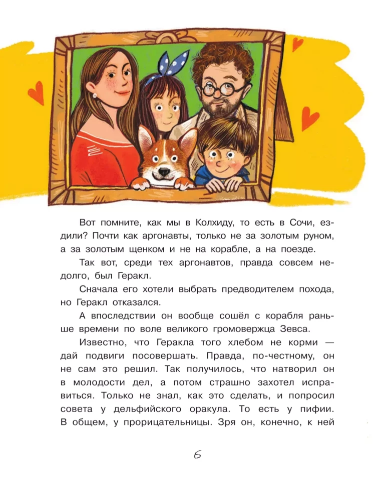 Dwanaście czynów Ulissesa