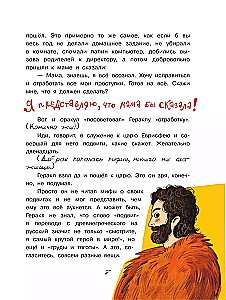 Kakstehete teod Ulisses