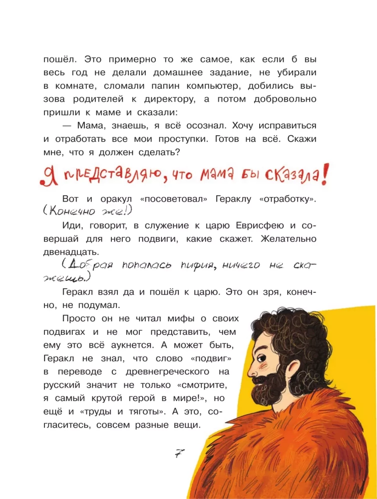 Dwanaście czynów Ulissesa