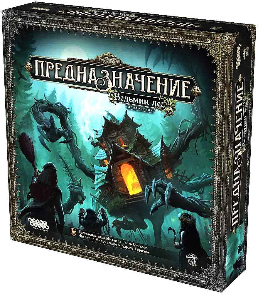 Board game - Destiny. Witch's Forest (expansion)