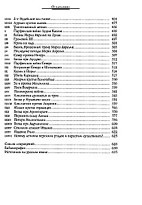 The Legions of Rome. A Complete History of All the Legions of the Roman Empire