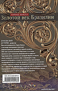 Złoty wiek Brazylii. Od kolonii zamorskiej do prosperującego państwa. 1695—1750