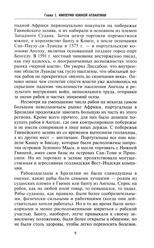 Złoty wiek Brazylii. Od kolonii zamorskiej do prosperującego państwa. 1695—1750