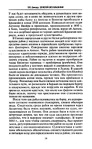 Złoty wiek Brazylii. Od kolonii zamorskiej do prosperującego państwa. 1695—1750