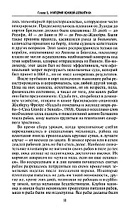 Złoty wiek Brazylii. Od kolonii zamorskiej do prosperującego państwa. 1695—1750