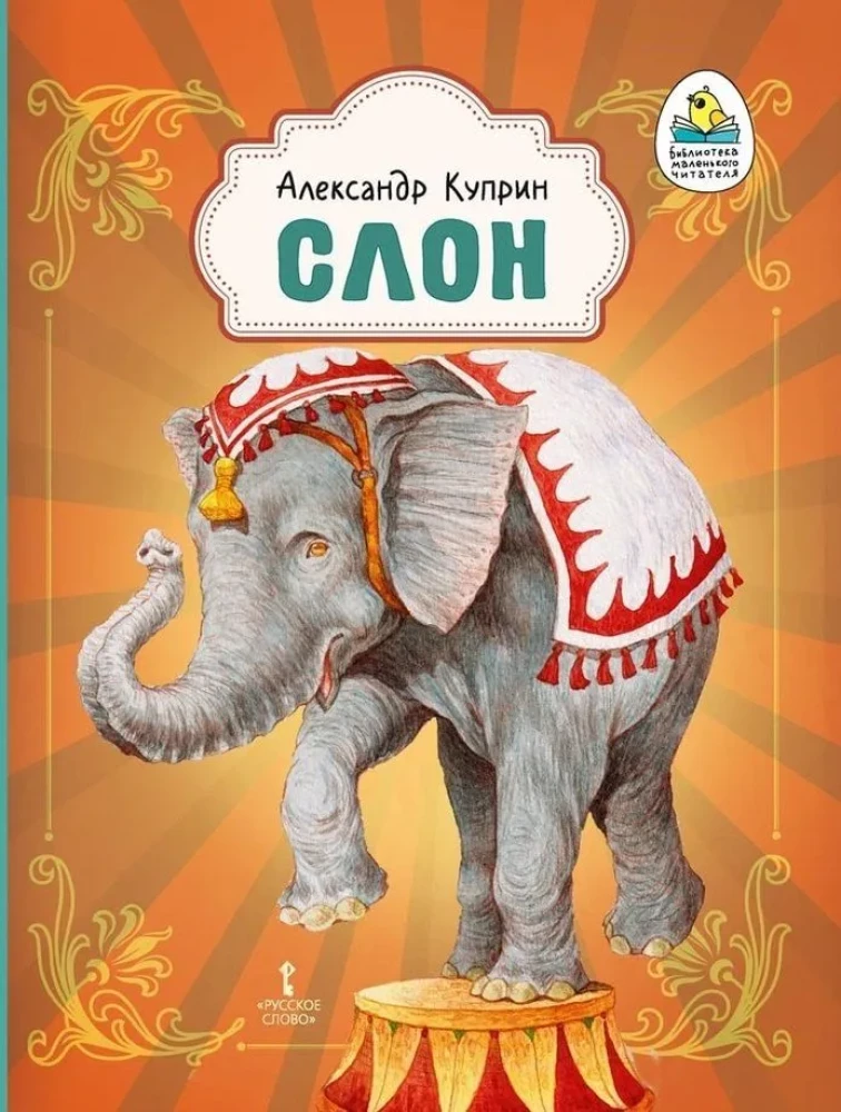 Elephant