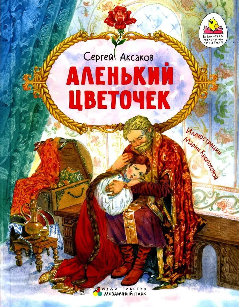 Czerwony kwiatek