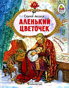 The Scarlet Flower