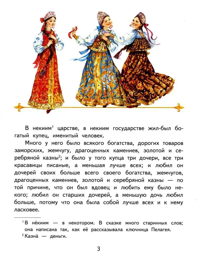 The Scarlet Flower