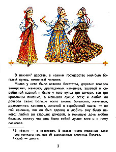 The Scarlet Flower