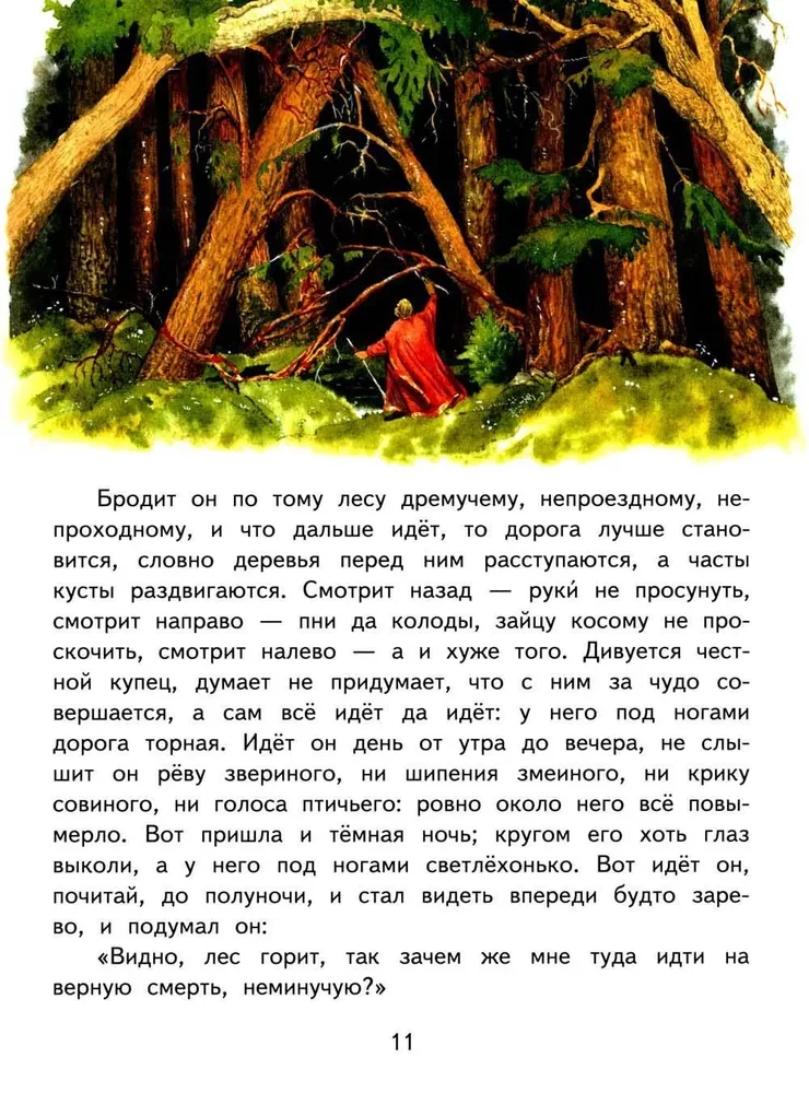 The Scarlet Flower