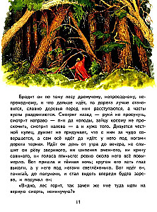 The Scarlet Flower