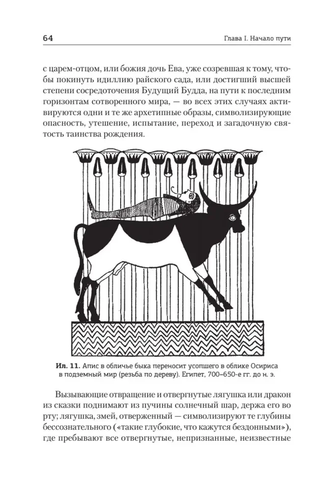 Тысячеликий герой