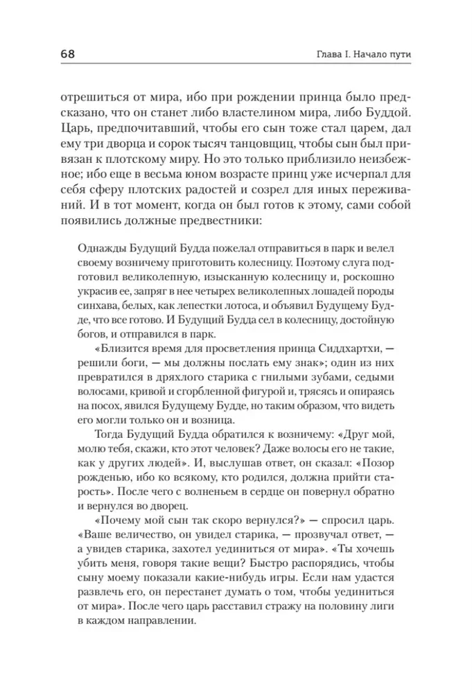 Тысячеликий герой