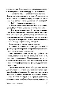 Тишина старого кладбища