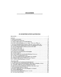 Кавказская война. В очерках, эпизодах, легендах и биографиях