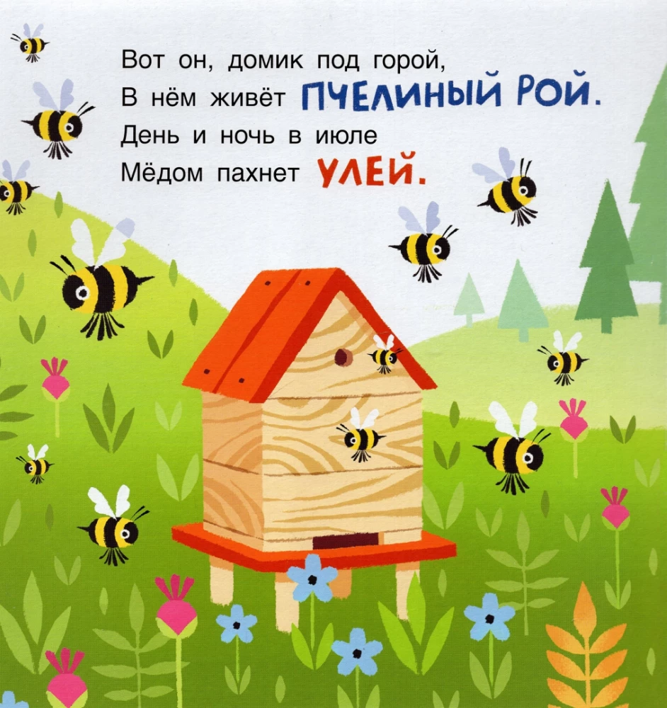 Who Lives Where. Poems for Children