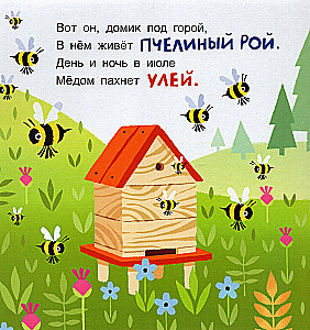 Who Lives Where. Poems for Children