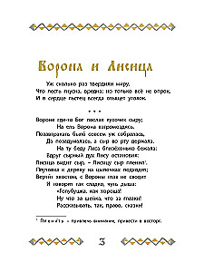 Bajki
