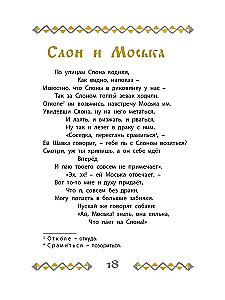 Bajki