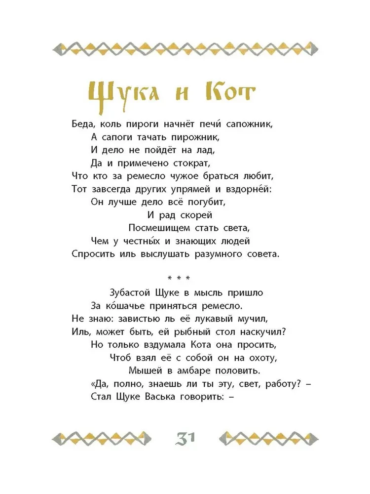 Bajki