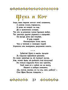 Bajki