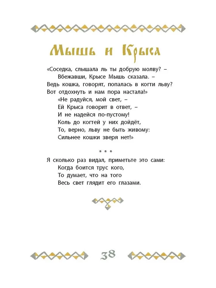 Bajki