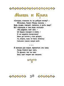 Bajki