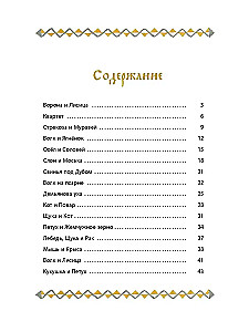 Bajki