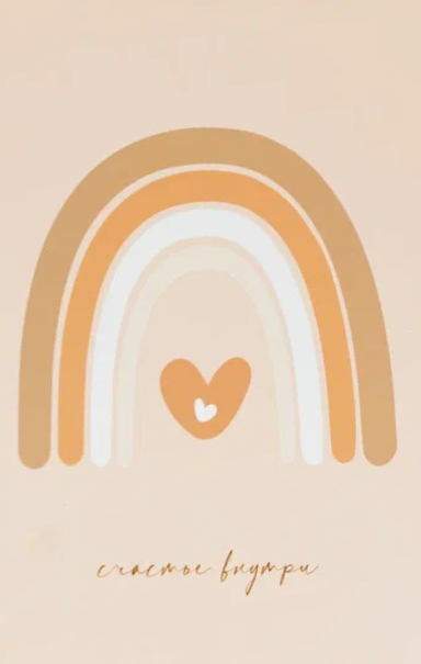 Planung für werdende Mütter - Regenbogen