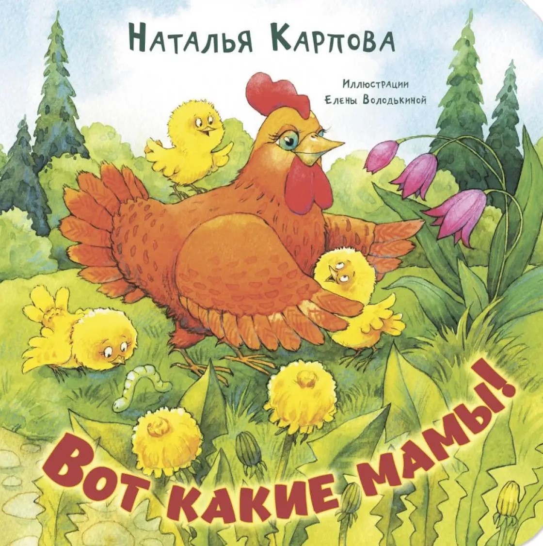 Oto jakie mamy!
