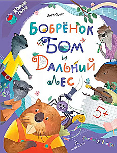 Bóbr Bom i Daleki Las