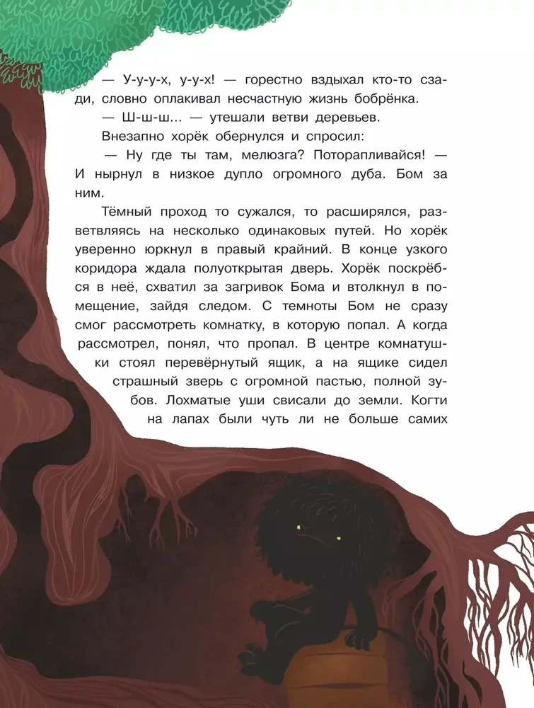 Bóbr Bom i Daleki Las
