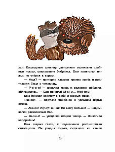 Bóbr Bom i Daleki Las