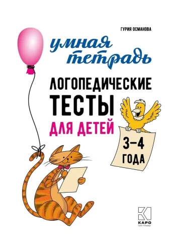 Logopedyczne testy dla dzieci 3-4 lata