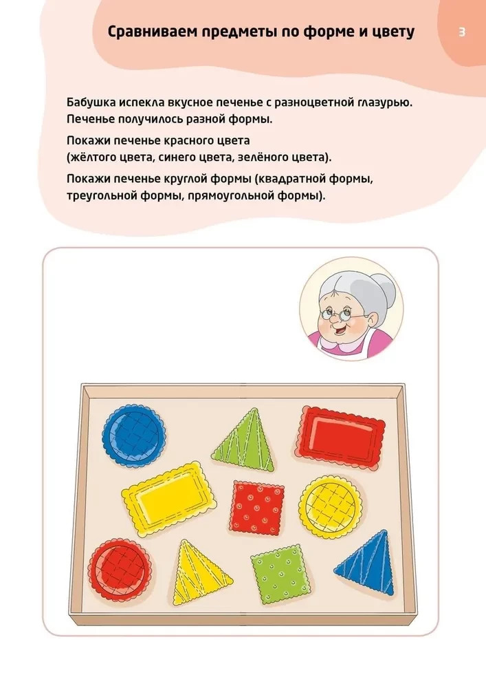 Logopedyczne testy dla dzieci 3-4 lata