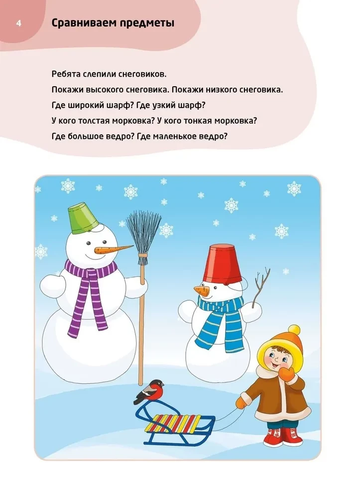 Logopedyczne testy dla dzieci 3-4 lata