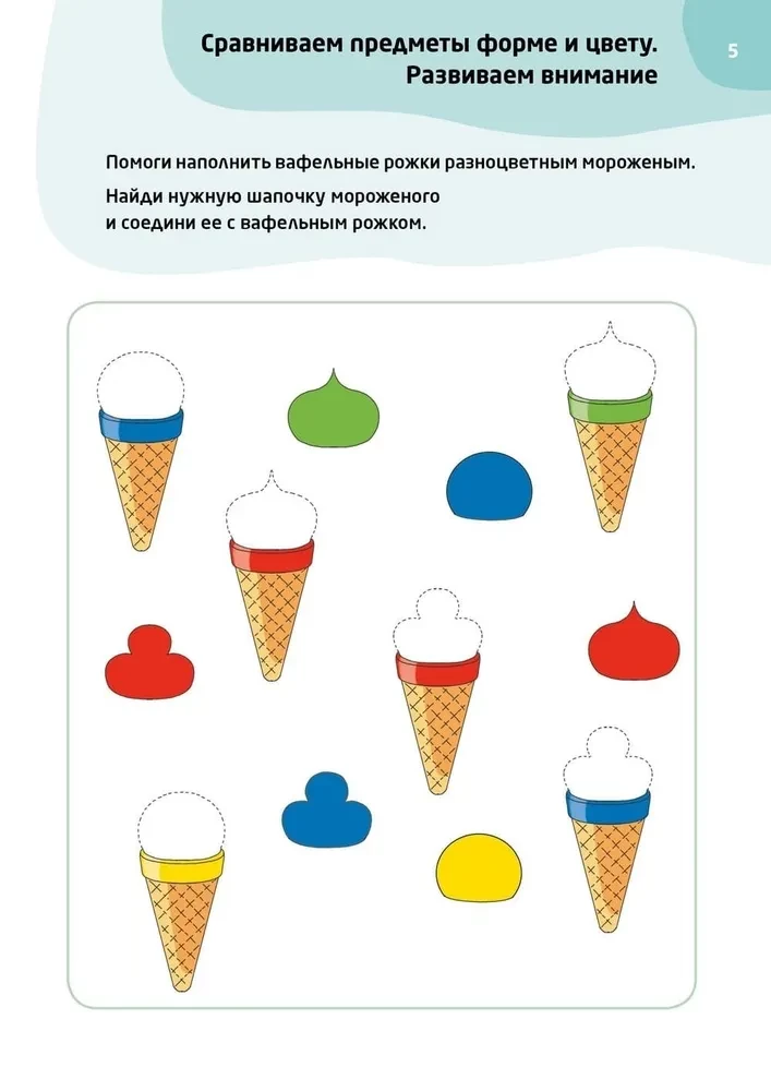 Logopedyczne testy dla dzieci 3-4 lata
