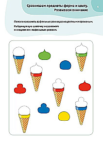 Logopedyczne testy dla dzieci 3-4 lata