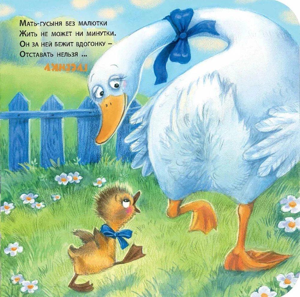 Jak masz na imię, maluszku?