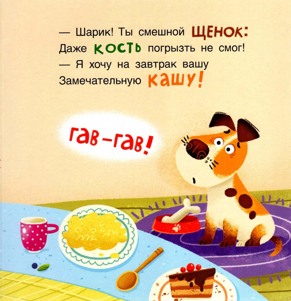 Who Eats What