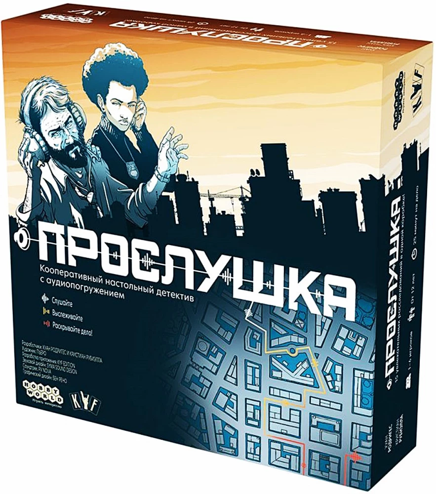 Board Game - Surveillance