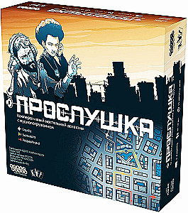 Board Game - Surveillance