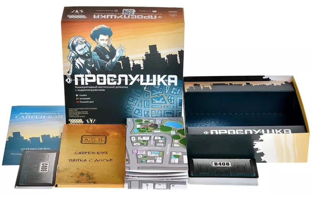 Board Game - Surveillance