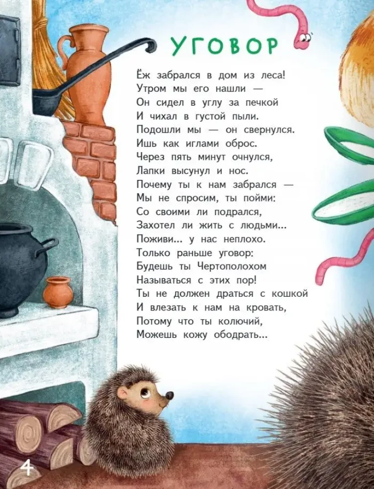Вечерний хоровод