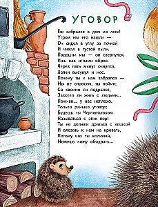 Вечерний хоровод