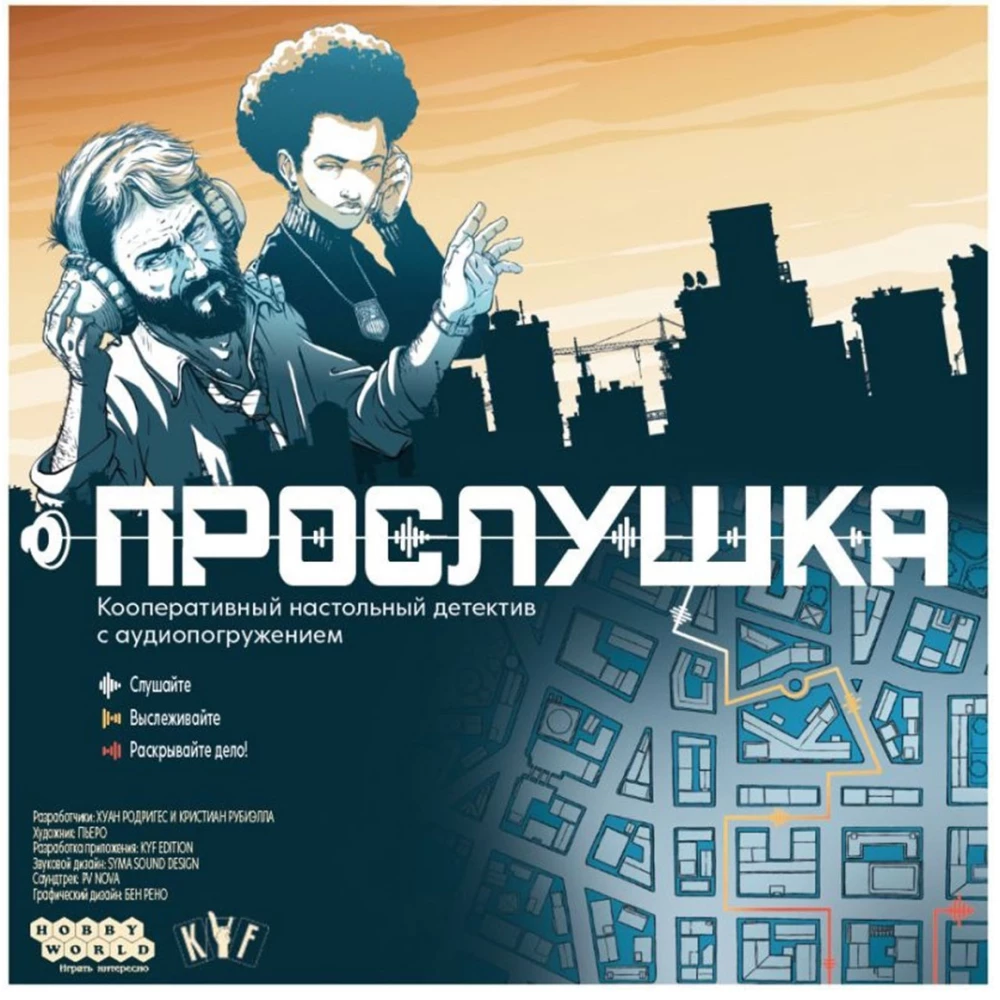 Board Game - Surveillance