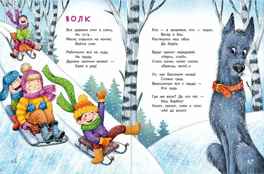 Вечерний хоровод